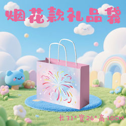 Exquisite Paper Gift Bags in Ins Style, High-Value Gift Bags for Friends and Besties, Large-Sized Tote Paper Bags