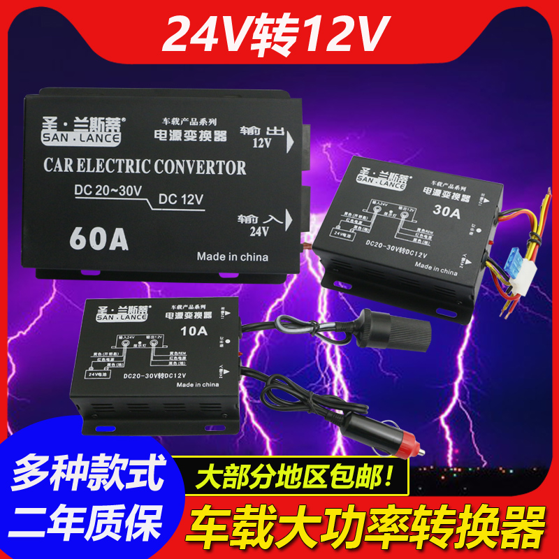 ڵ  ȯ 24V  12V ð   ȯ Ʈ     ׺̼ -