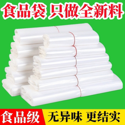 White Disposable Transparent Plastic Food Bags, Large Vest-Style Tote Bags for Takeout, Convenient Packaging Bags, Environmentally Friendly for Catering