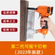 súng bắn đinh điện makita Qianfa súng bắn đinh F30 súng bắn đinh thẳng bằng khí nén súng bắn đinh chế biến gỗ nail Rush trang trí súng bắn đinh công cụ không bị kẹt súng thẳng hàng súng bắn đinh be tông loại nào tốt súng băn đinh bê tông 