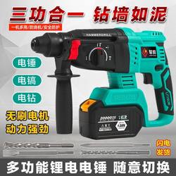 Brushless Multi-Function High-Power Three-Purpose Lithium Electric Hammer Drill Impact Drill Angle Grinder Concrete Drilling Power Tool