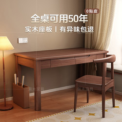 All-Solid Wood Narrow Desk for Home Use, 40/45cm Wide Office Computer Desk, Modern Bedroom Small Apartment Student Study Desk