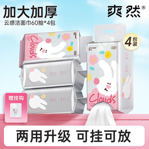 
[Extra thick] Shuangran Newborn Baby Disposable Face Washing Scarf Hang-style Face Washing Scarf Wet and Dry Face Washing Stainless Steel