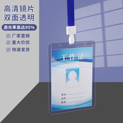 Work Id Card Holder with Lanyard, Transparent Work Badge, Plastic Hard Card Holder, Conference Access Badge, Student School Badge