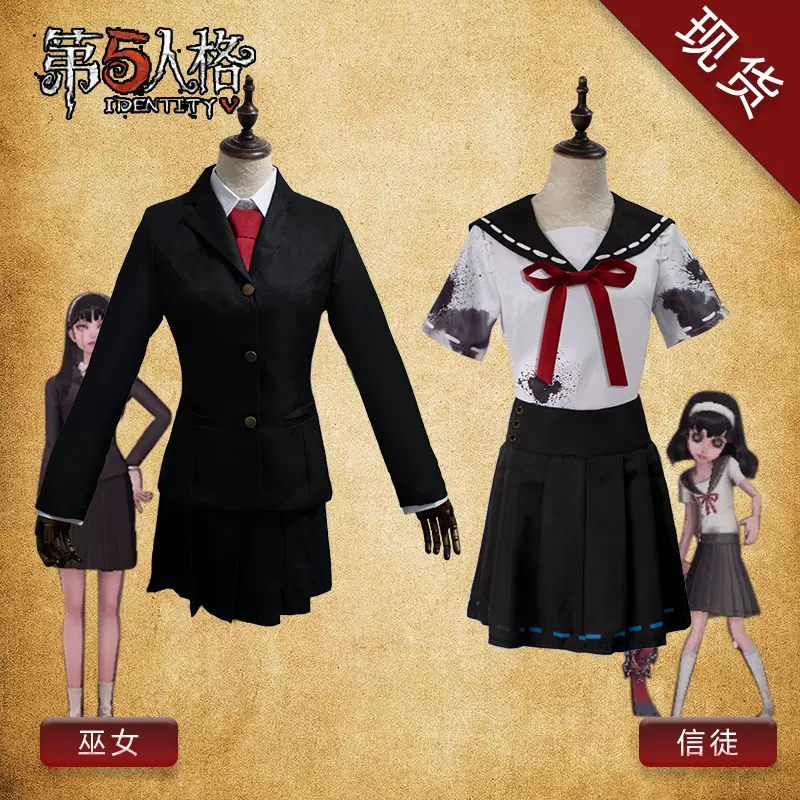 第五人格cos服女梦之女巫川上富江信徒制服cosplay漫展演出服套装-Taobao