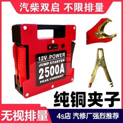 Pan Shuo 12V Car Emergency Jump Starter Power Bank Lithium Battery for Starting Vehicles, Large Capacity Rescue Auto Repair Strong Start