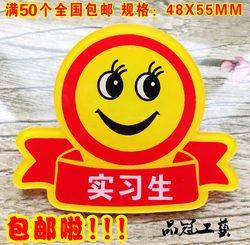 Intern Id Badge, Double-Layer Acrylic Smiley Face, Internship Employee Badge, Hotel and Office Internship Badge