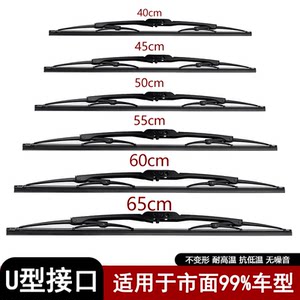 
Car-mounted bone wiper wiper U-shaped universal bone wiper blade classic truck wiper