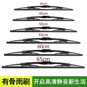 
Bone wiper special electric three-wheeled four-wheeled motorcycle elderly walking battery car front windshield wiper strip