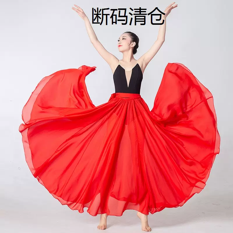 紅色半身長裙女練功服大魚海棠高腰顯瘦新疆舞蹈