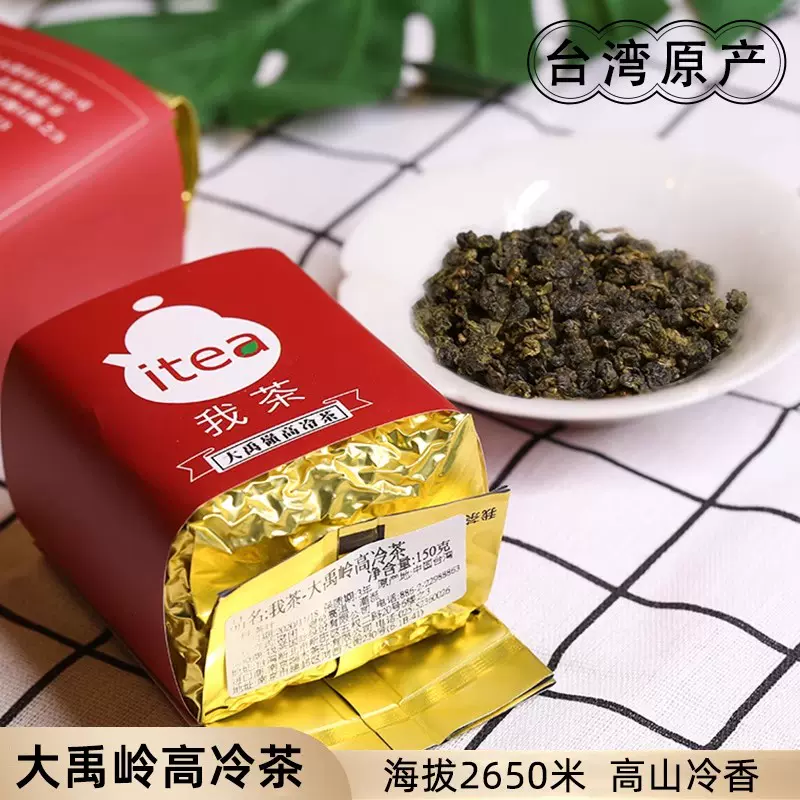 台湾 大禹嶺高冷茶 150g 【公式通販】