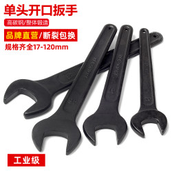 Heavy-Duty Open-End Wrench with Single Head Made of High-Carbon Steel, 27mm, Heavy-Duty Open-End Wrench, 30mm, Extension Bar, Machine Tool, 46mm