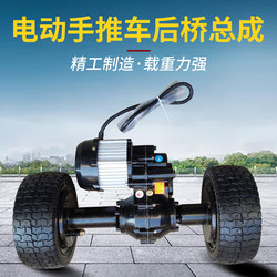 Electric Trolley Rear Axle Motor Construction Site Trolley Flatbed Truck Accessories Assembly Low-Speed Rear Axle Motor Chassis Accessories