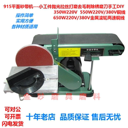 915 Flat Desktop Multi-Functional Belt Sander DIY Small Parts Grinding and Polishing Tool with Nationwide Free Shipping