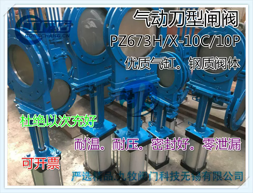 气动刀型闸阀PZ673H/X-16C/P气动刀型浆液浆料阀灰料耐磨插板阀门-Taobao