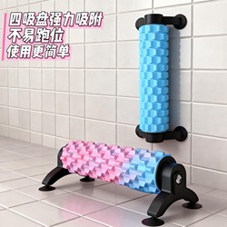 Suction Cup Yoga Column Foam Roller Wall-Mounted Roller for Back and Leg Fascia Muscle Relaxation Roller Fitness Massage Spiked Stick
