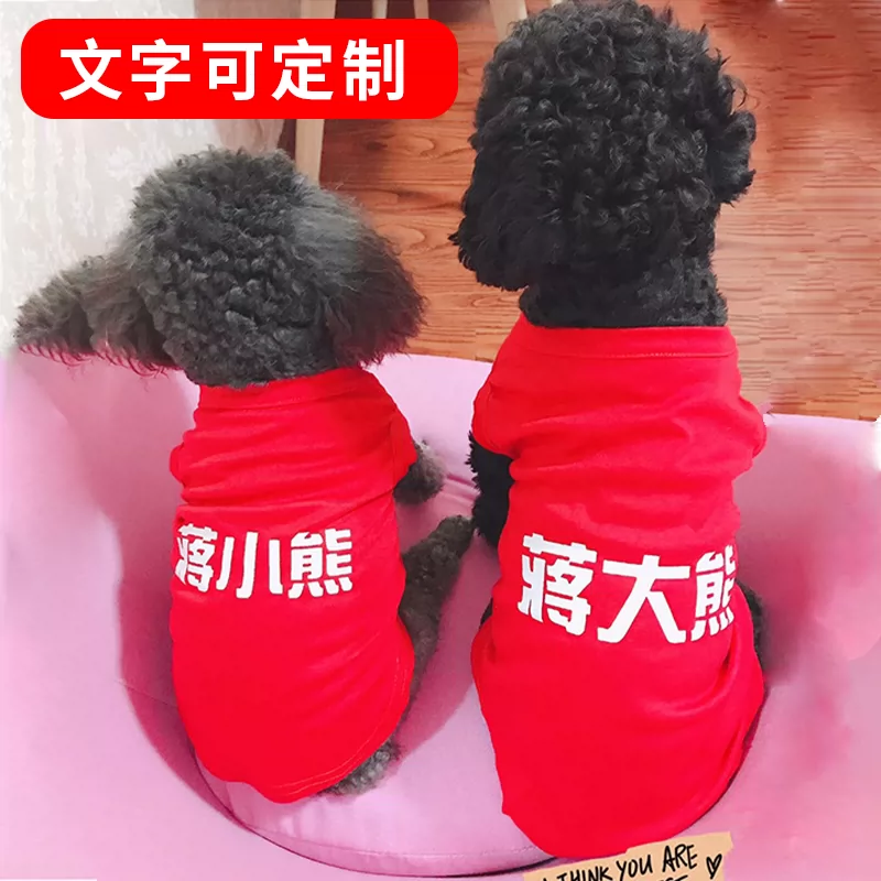 狗狗衣服春夏季薄款中型犬定制防掉毛博美柯基 狗狗衣服春夏季薄款中型犬定制防掉毛博美柯基