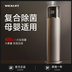 German Floor-Standing Humidifier for Home Use, Quiet for Bedroom, Suitable for Pregnant Women and Infants, Air-Conditioned Rooms, Large Spray, Sterilization and Air Purification