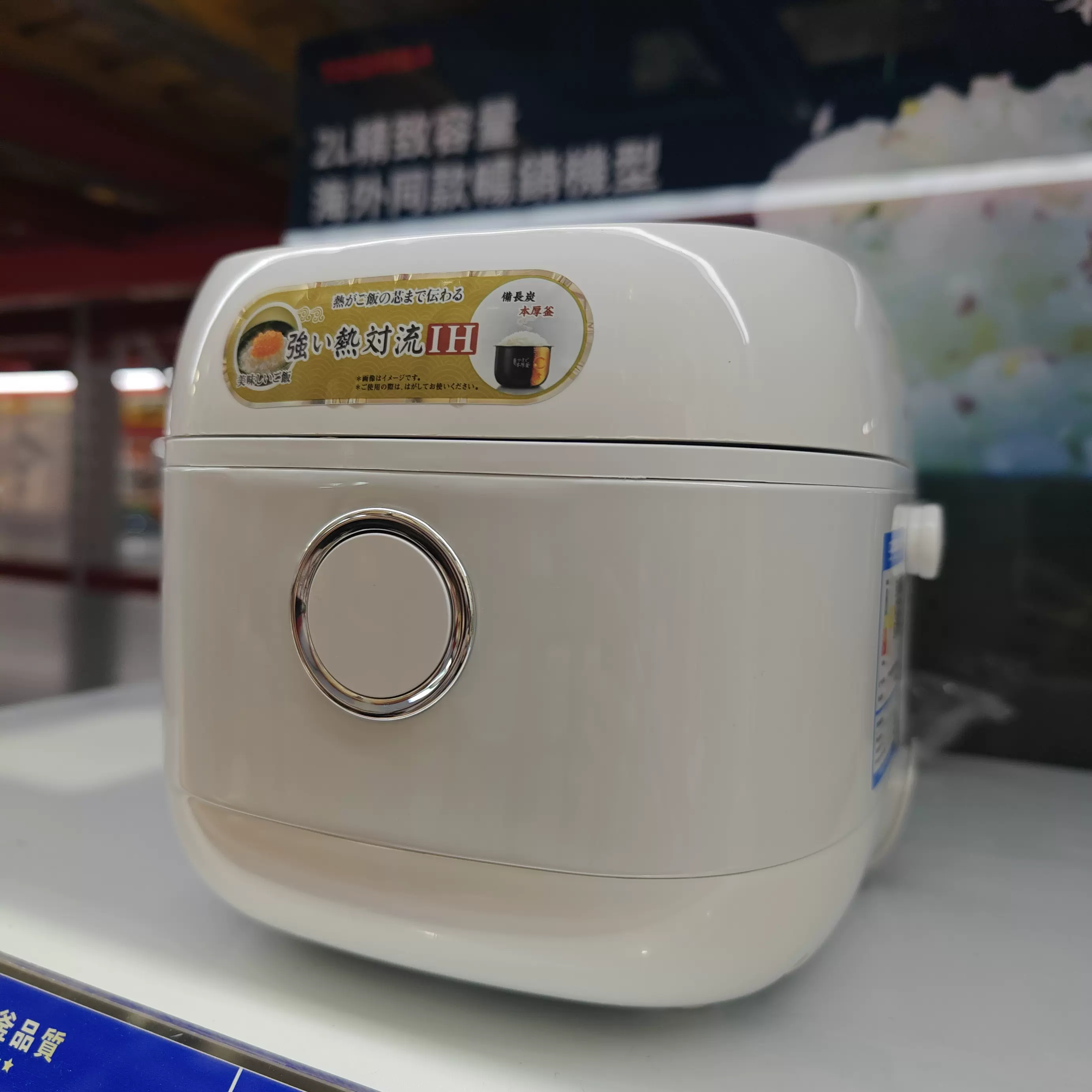 山姆代购toshiba/东芝 rc