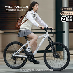 Hongqi Official Mountain Bike for Adults, Off-Road Variable-Speed Cycling, Suitable for Male and Female Students, Teenagers, Lightweight Road Bike