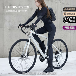 Hongqi Official Flagship Store Road Bike for Adults, Men and Women, Commuter Bend Handlebar, Lightweight, Variable Speed, Student Racing Bicycle