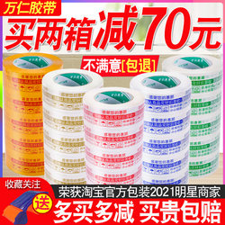 Warning: Taobao Tape, Express Delivery Packing Sealing Tape, Box Sealing Tape, Large Roll Yellow Transparent Tape