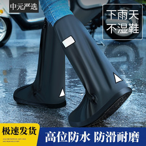 Rain shoe case waterproof, wear -resistant, anti -slip, anti -slip men's rain -resistant high -tech shoe case rainy water shoes female rain foot set rain boots