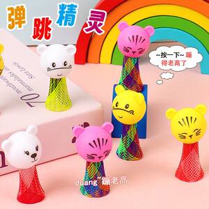 
New mini cartoon bouncing elf, creative novelty and cute cartoon bouncing elf, children's toys batch
