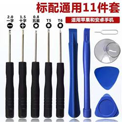 11-in-1 Disassembly Tool Set for Android and Apple, Screwdriver Combination for Disassembly and Repair, Including Phillips, Pentagram, and Torx