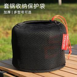 Xinjiang free shipping outdoor pot protection bag camping cookware thickened anti-collision pot storage bag camping multi-functional hand