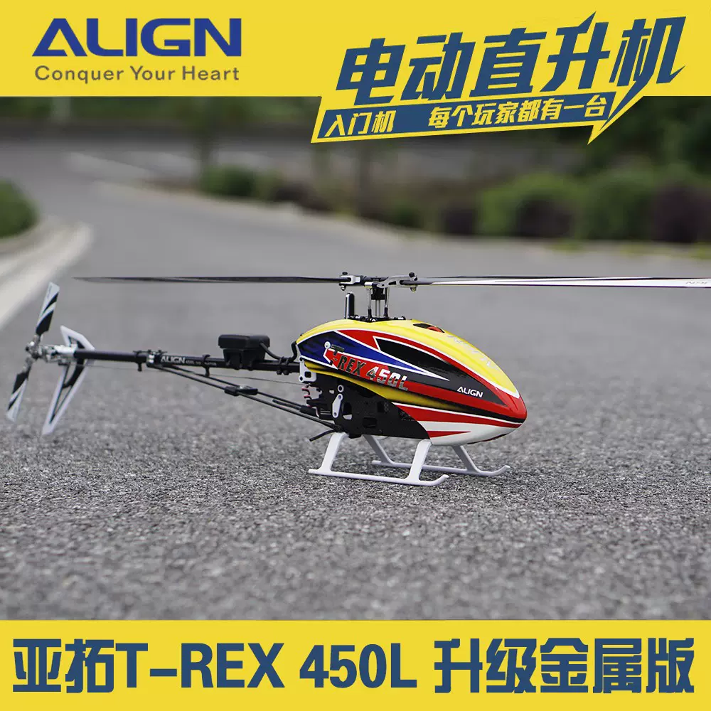 アライン T-REX450LP ARTF 日本仕様 ラジコンヘリコプター - ホビー 