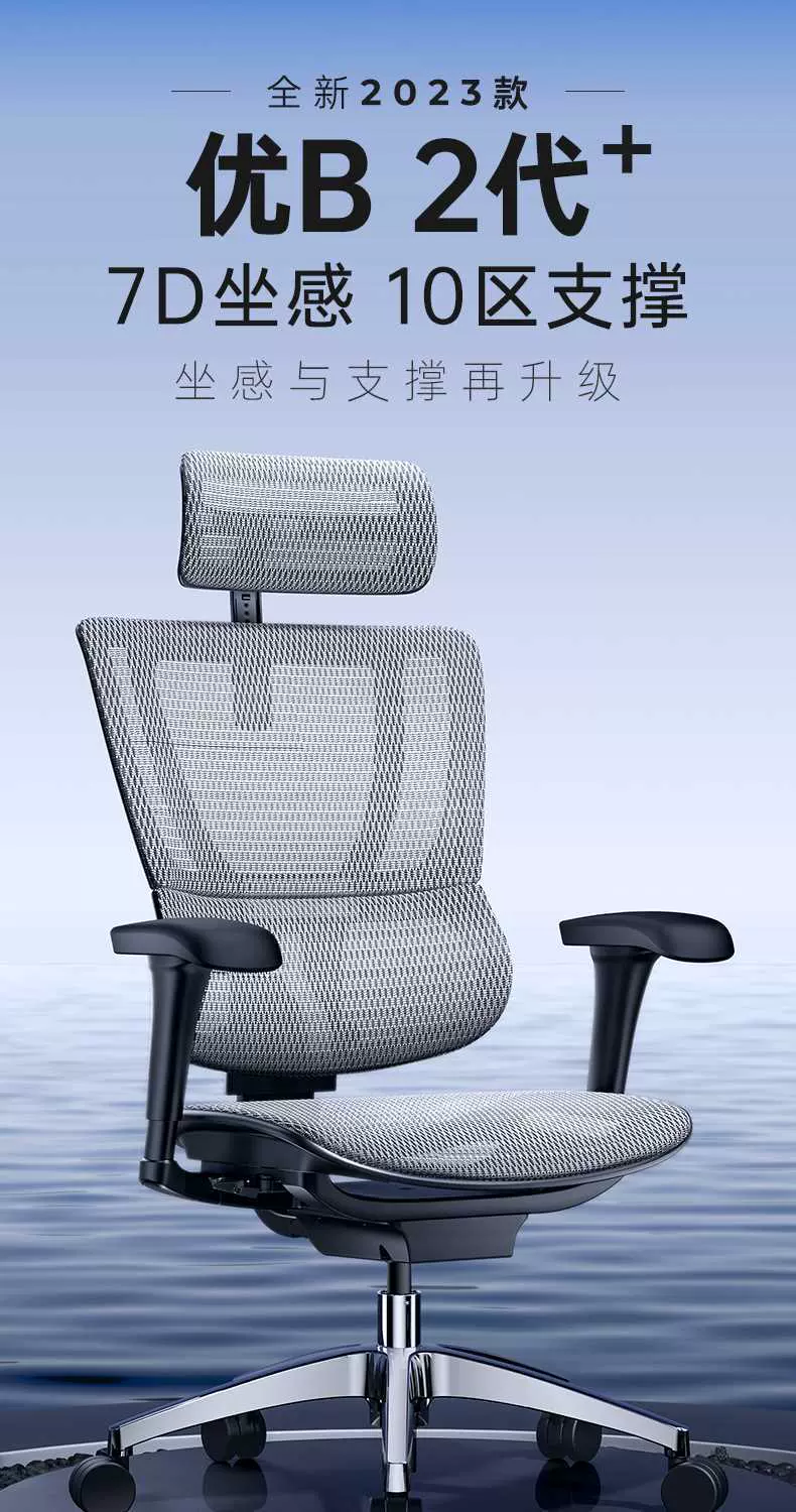 Ergonor保友优b 2代电脑椅人体工学椅家用电竞椅办公座椅子靠背椅-Taobao