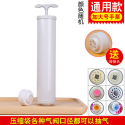 Universal Air Pump Vacuum Compression Bag Upgraded Version Large Size Air Pump Small Portable Hand Pump for Travel Use