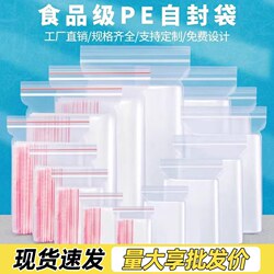 Small Sealed Bags, Pe Self-Sealing Transparent Packaging, Thickened Self-Sealing Plastic Bags, Disposable Food Packaging