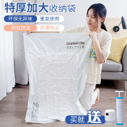 Vacuum compression storage bag quilt bag