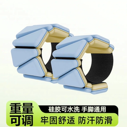 Weight-Bearing Wristbands, Invisible Leg Weights, Fitness Running Daily Weight-Bearing Equipment, Boxing Silicone Wristbands, Sandbag Sports Equipment
