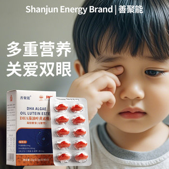 
Lutein pills for teenagers dha lutein ester gummies children and adults multi-nutritional care for eyes