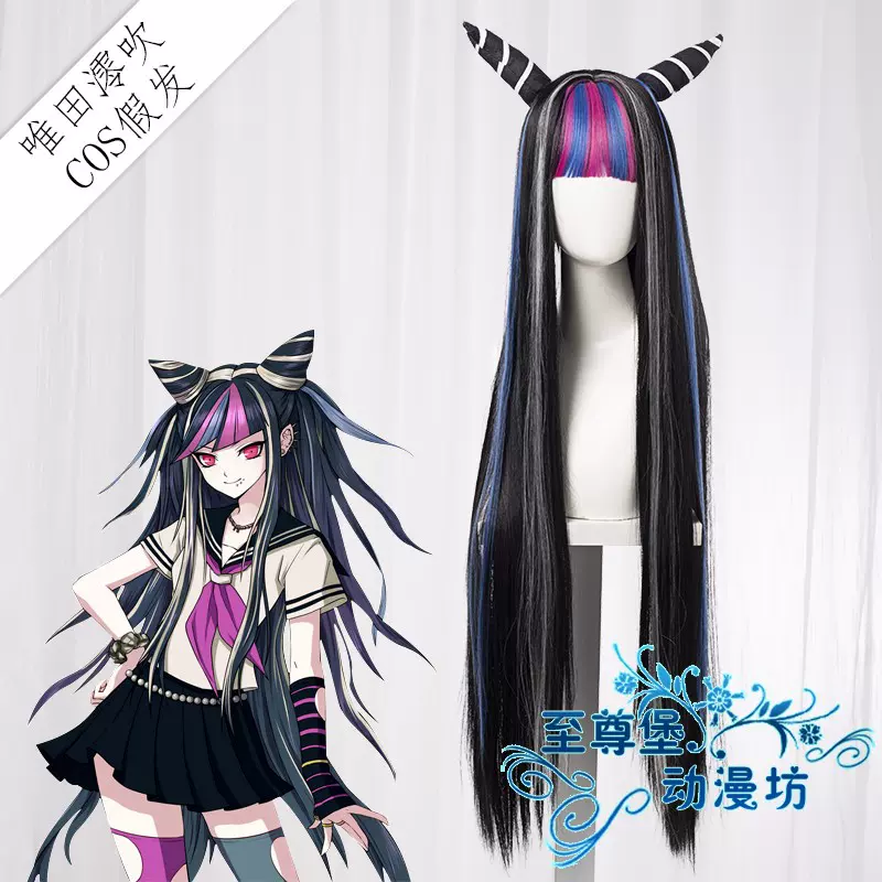 至尊堡超级弹丸论破2弹丸轮舞造型长直发cos澪