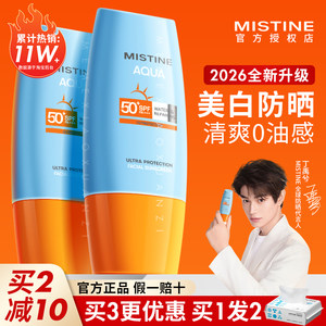 Thai version Mistine Little Yellow Hat Sunscreen for Women in Summer Facial Isolation UV Anti-Green and Not Oily