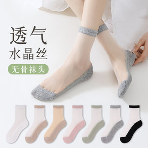 
Boneless stockings for women short and thin summer transparent crystal glass silk pure cotton bottom sweat-absorbing anti-slip ice silk mid-tube women's socks