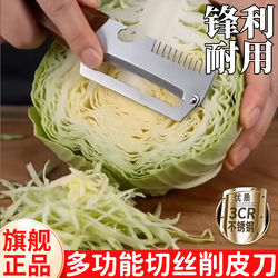 New Multifunctional Kitchen Slicer, Stainless Steel Peeler and Grater, Three-In-One Tool for Cutting Onions, Slicing Vegetables, and Peeling