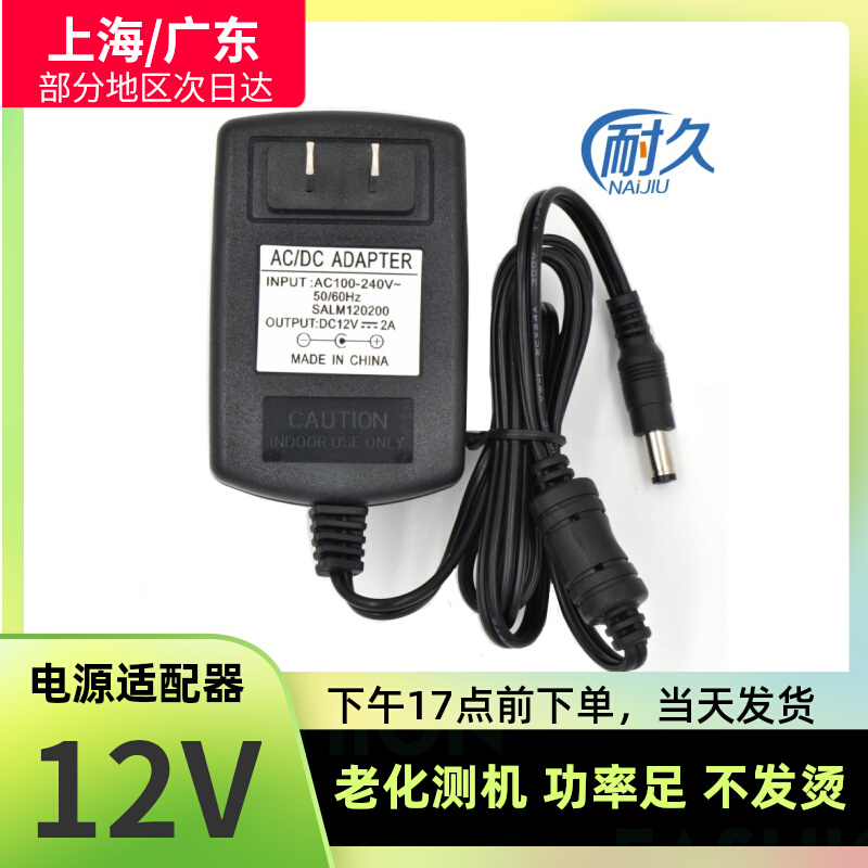 12V2A  DC  ڵ 12V1.2A   12V 1.5A  Ī   ġ -