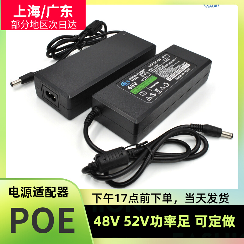 POE   48V2A3A1A  ڴ AC220V  DC48V ġ ߾ ߽   ġ ͸-