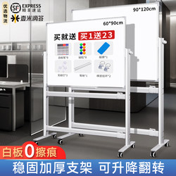 Qifu Magnetic Whiteboard Writing Board, Portable Office Double-Sided Magnetic Small Blackboard, Home Teaching Erasable Children's Drawing Board, Wall Sticker, Stand-Up Type with Bracket, Meeting Training Memo Board Stand, Workshop