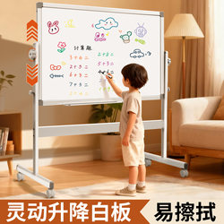 Qifu Whiteboard for Home Teaching, Erasable Writing Board, Mobile Adjustable Height, Vertical with Wheels, Double-Sided Magnetic Small Blackboard, Children's Learning Doodle Board, Water-Based Whiteboard Pen, Easy to Erase, Traceless Teaching Writing Board