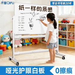 Qifu Stand-Type Eye-Protection Matte Writing Board, Whiteboard for Teaching, Home Use, Erasable, Children's Magnetic Small Blackboard, Teaching-Specific, Wall-Mounted, Commercial Training, Office Meeting, Multi-Functional Magnetic