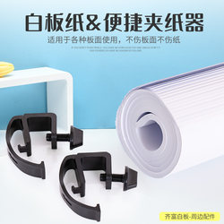 Qifu A1 Copy Paper Training Conference Whiteboard Paper Portable Whiteboard Clip Office Training Stand-Type Whiteboard Blackboard Special Whiteboard Paper Copperplate Paper 6090 Whiteboard Draft Paper Holder