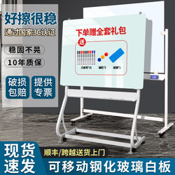 Qifu Magnetic Tempered Glass Whiteboard Writing Board S-Type Bracket Type with Wheels Mobile Magnetic Blackboard for Office Use Conference Room Memo Board Small Blackboard Children's Home Teaching Erasable Writing Board