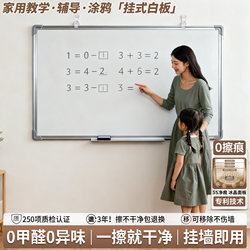 Qifu 3-Year Scratch-Free Magnetic Whiteboard Writing Board, Office Double-Sided Wall-Mounted Drawing Board, Children's Magnetic Small Blackboard, Home Teaching Erasable Board, Removable Blackboard Wall Sticker, Commercial Conference Whiteboard