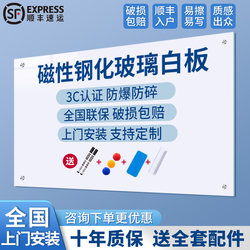 Qifu Tempered Glass Whiteboard Writing Board Blackboard Office Meeting Room Magnetic Board Wall-Mounted Writing Board Teaching Training Display Board Erasable with Water Pen Children's Home Learning Wall Panel
